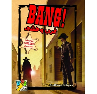 بازی کارتی غرب وحشی (Bang)