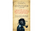 بازی ایرانی شرلوک هلمز کارآگاه مشاور