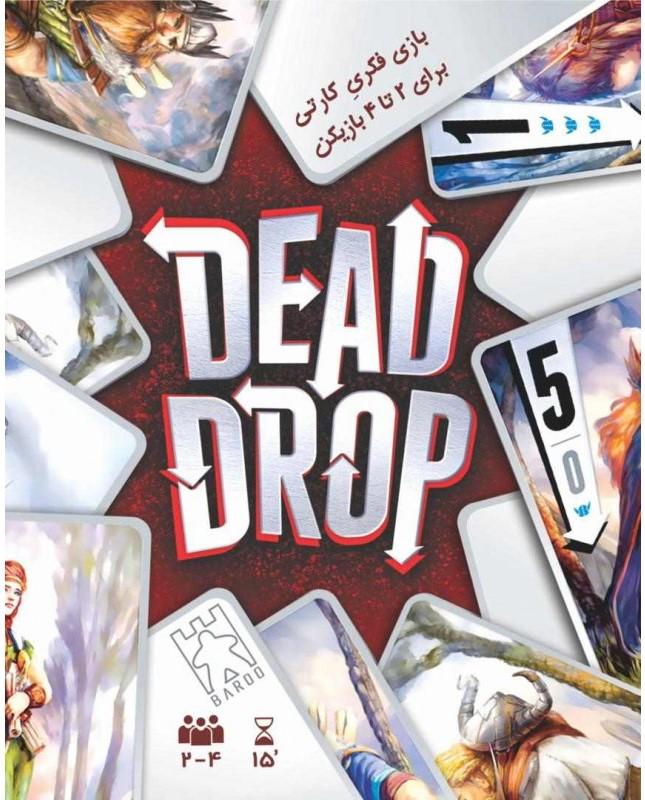 بازی ایرانی Dead drop