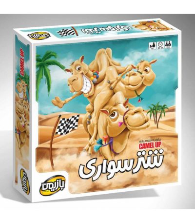 بازی ایرانی شتر سواری (CAMEL UP)
