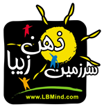 لوگوی سرزمین ذهن زیبا