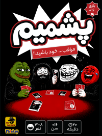 پشمیم1
